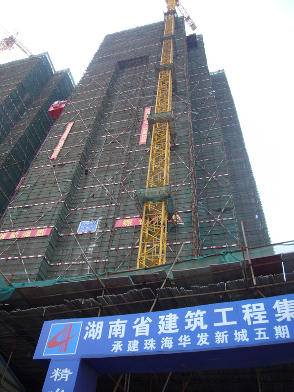 华发新城五期住宅（S1地块）5标段主体建安工程