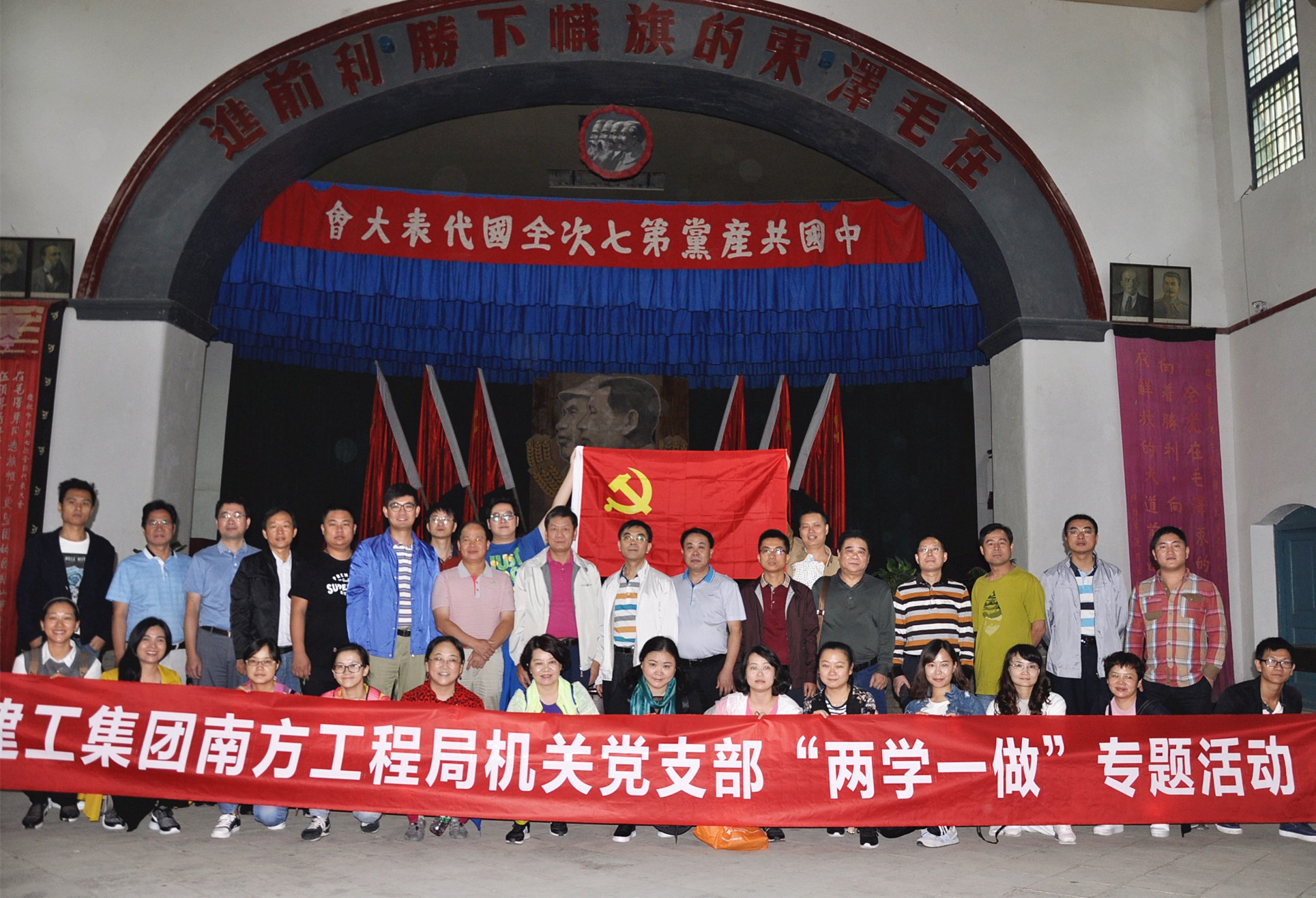 机关党支部“两学一做”专题活动